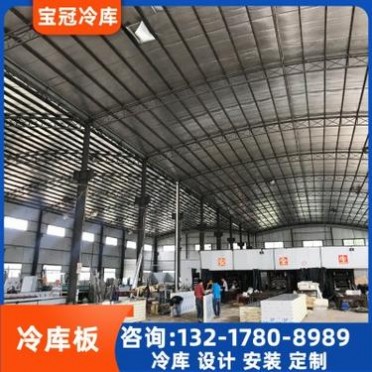 寶冠冷庫工廠 生產冷庫板廠家 保溫聚氨酯冷庫板