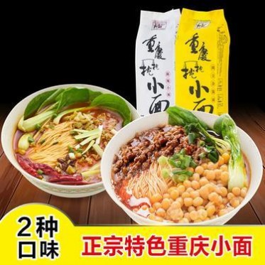 重慶小面 2人裝小面 豌豆炸醬 調料 麻辣味方便速食堿水面條掛面
