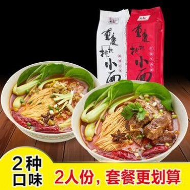 重慶小面 2人裝**挑挑麻辣小面 紅燒牛肉面