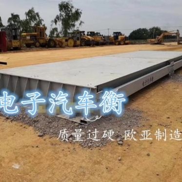 金湖盱眙地磅價格 地磅廠家報價供應120t **t 80噸多種量程地磅 價格優惠到底 稱量準確